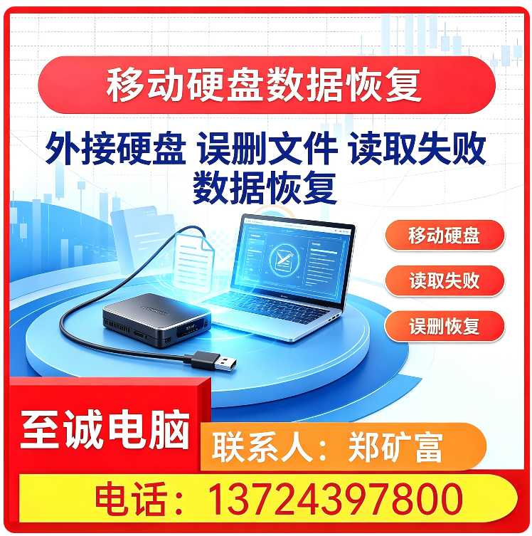 龙岗区本地U盘数据恢复